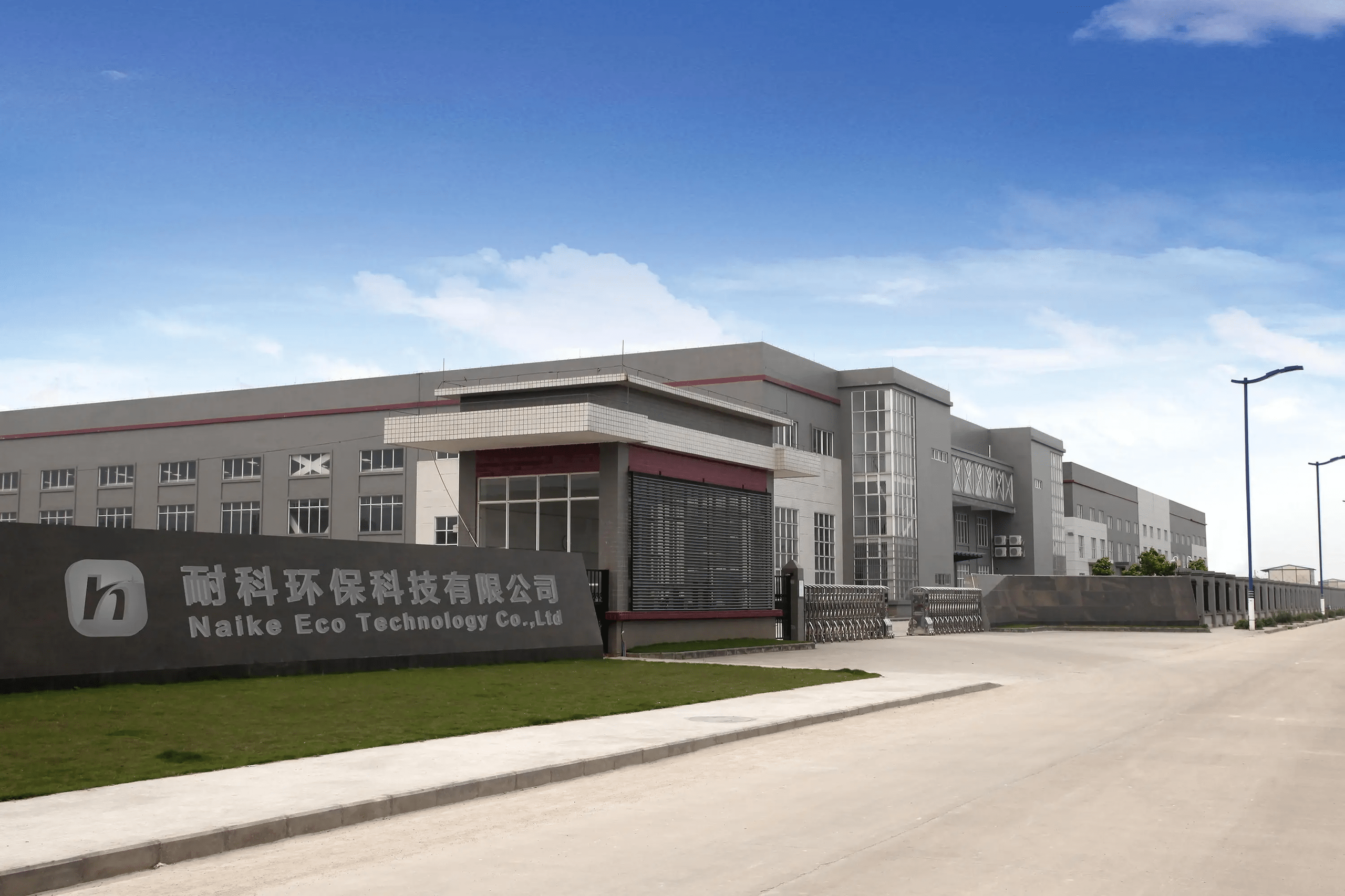 Naike Gifts manufacturing facility exterior in Jinjiang, China